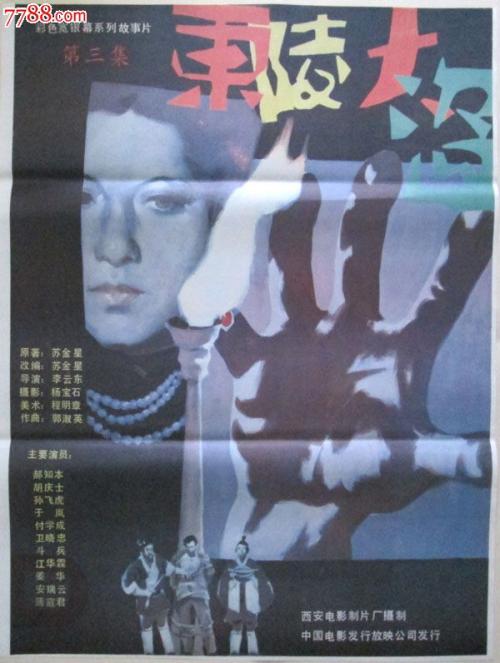 买个假的瑞典公用事业账单